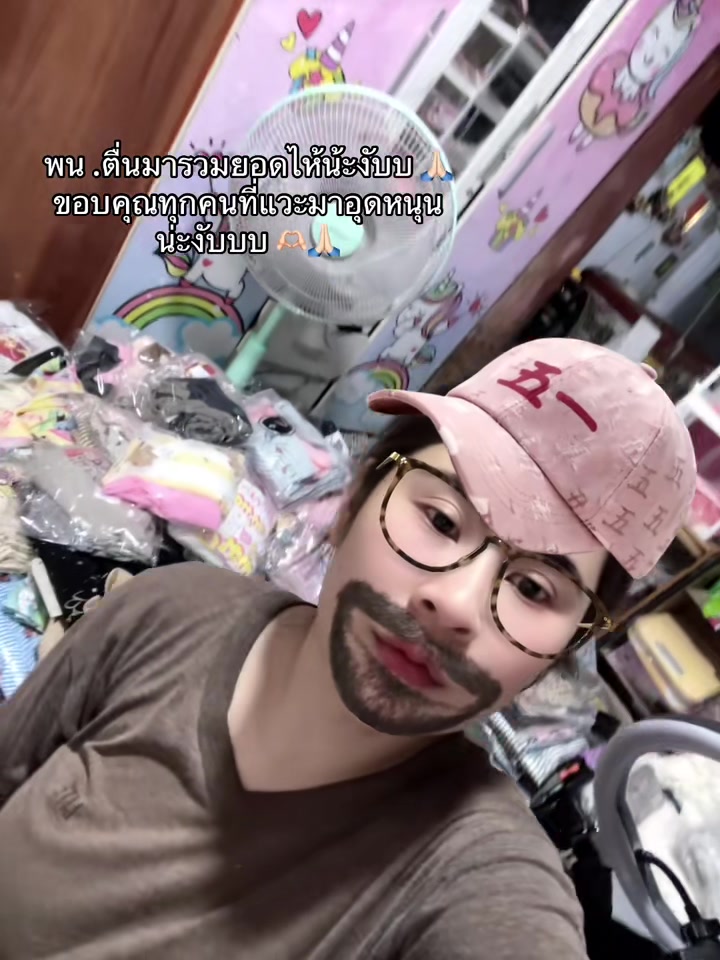 @ฟองจ๋า&lsquo;ขายผ้า-ช่องหลัก🛍️🎀
