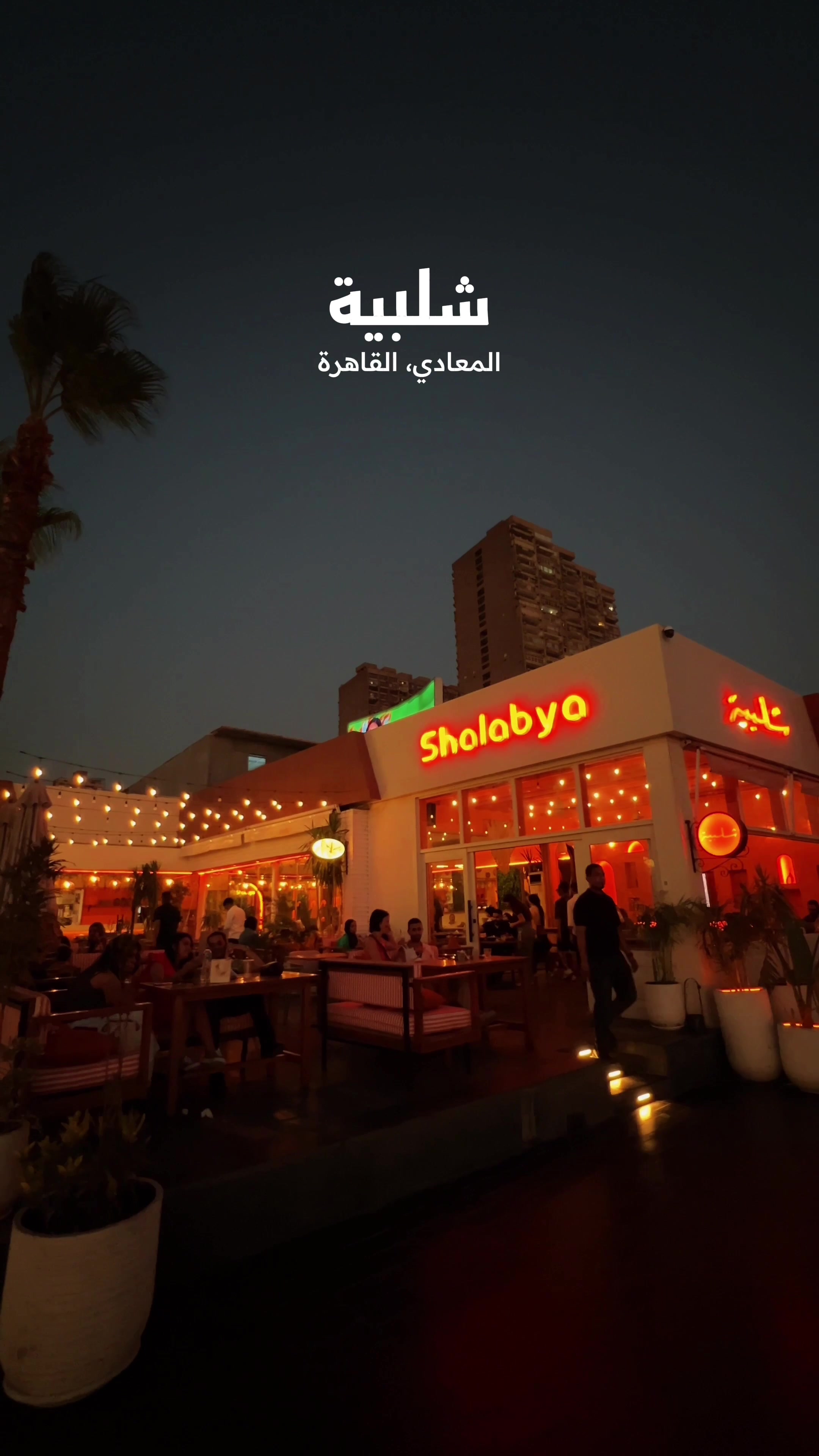 @Shalabya Restaurant & Cafe