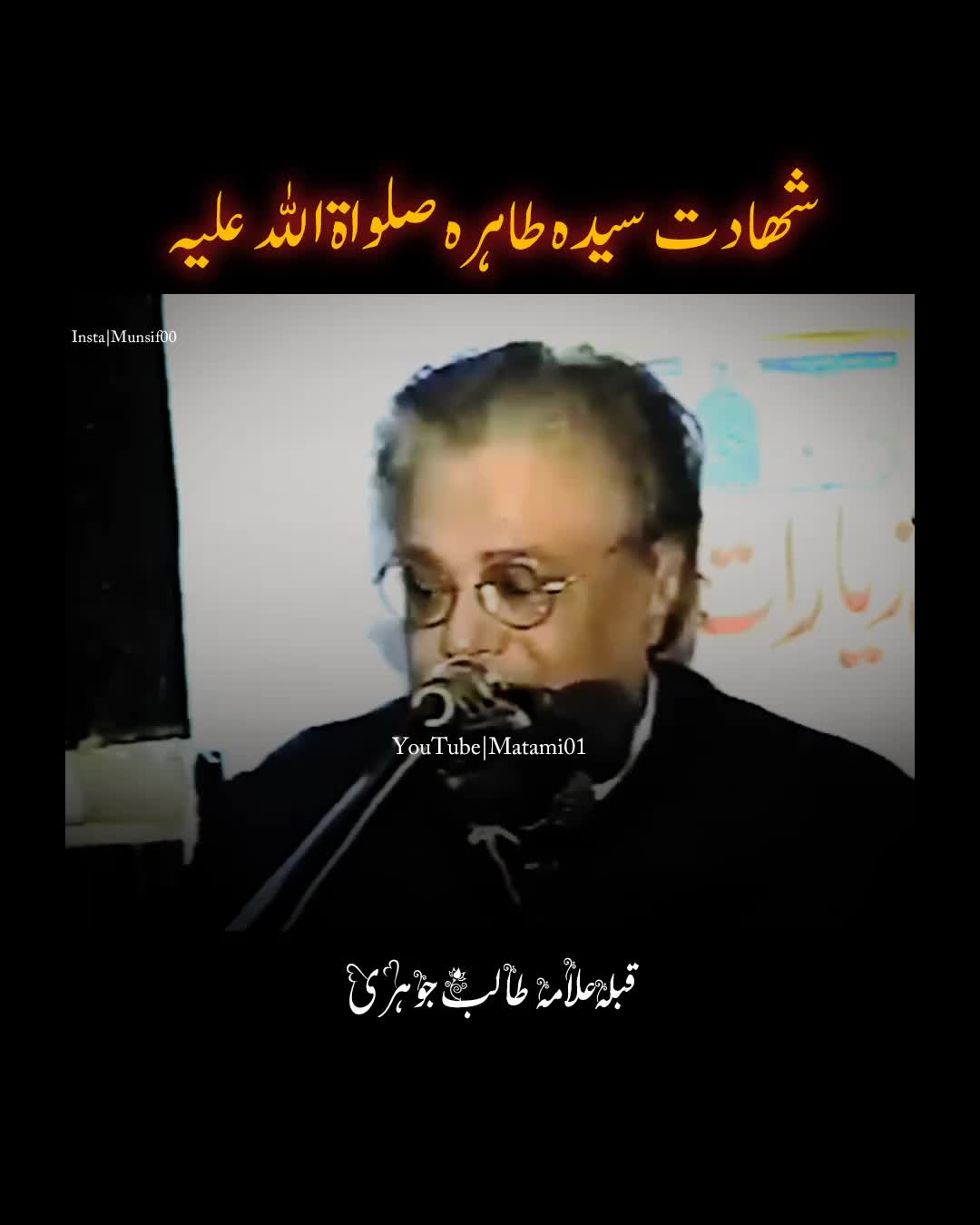 @Har Pal Azadari
