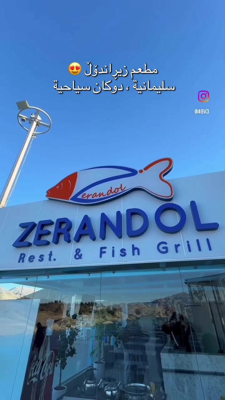 @Zerandol Restaurant