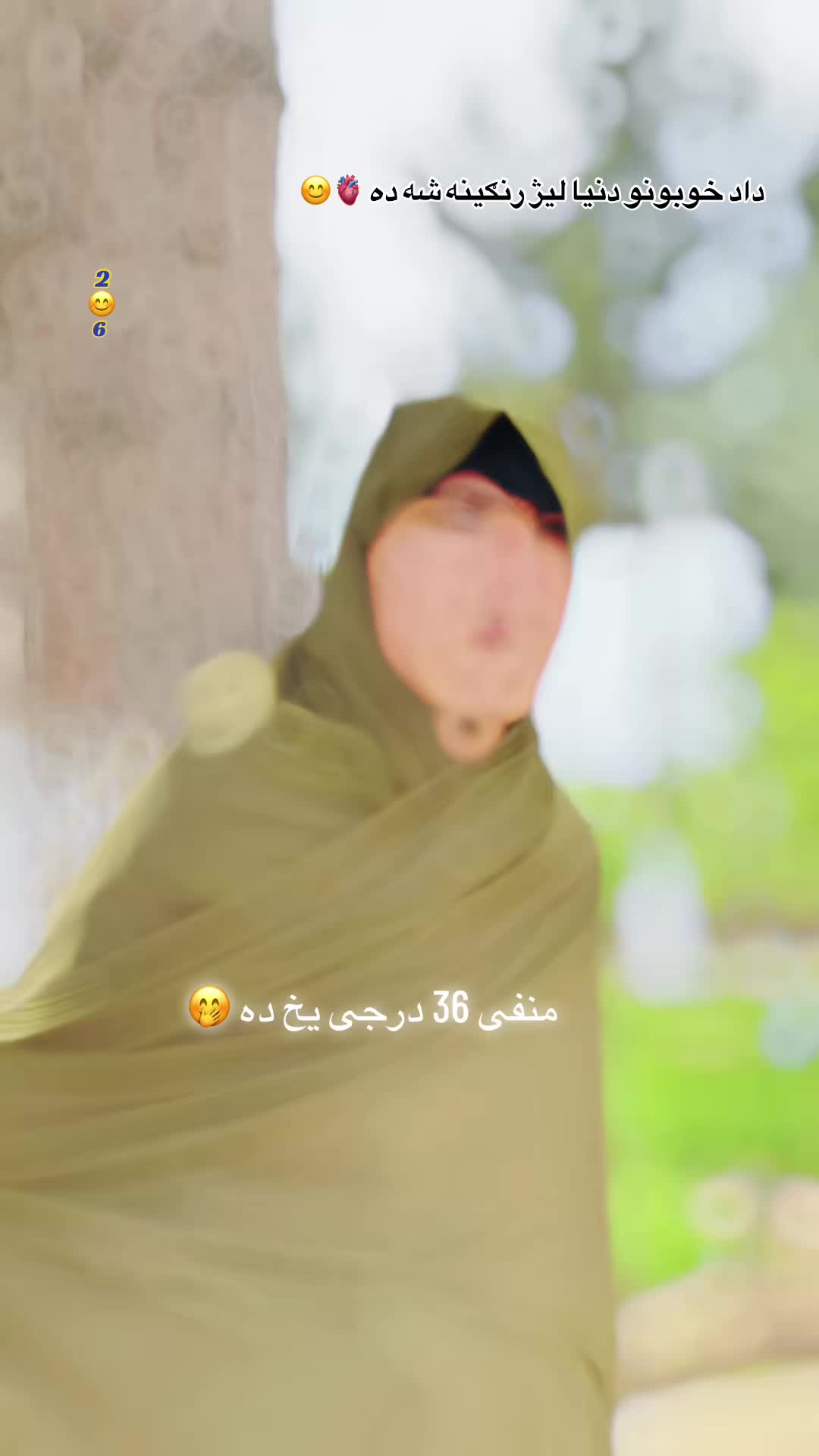 @𝐀𝐌𝐢𝐍😊 𓆩ℛ𓆪🫀 𝐊ᕼᴀɴ