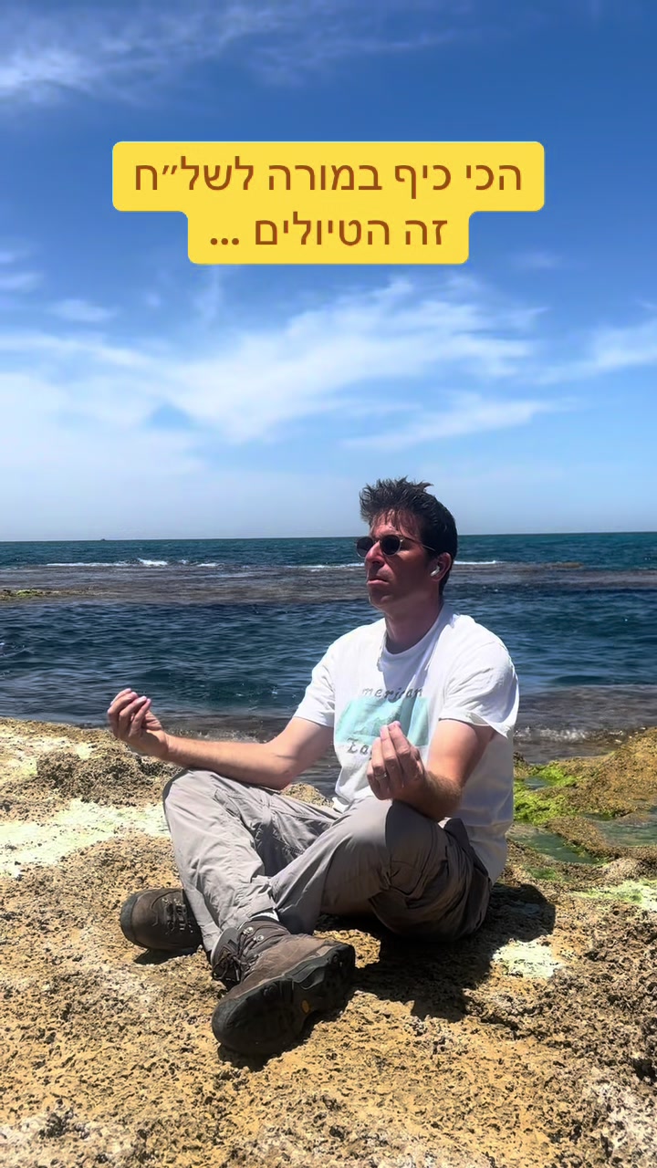 @המורה לשל"ח - הרצאות חינוך