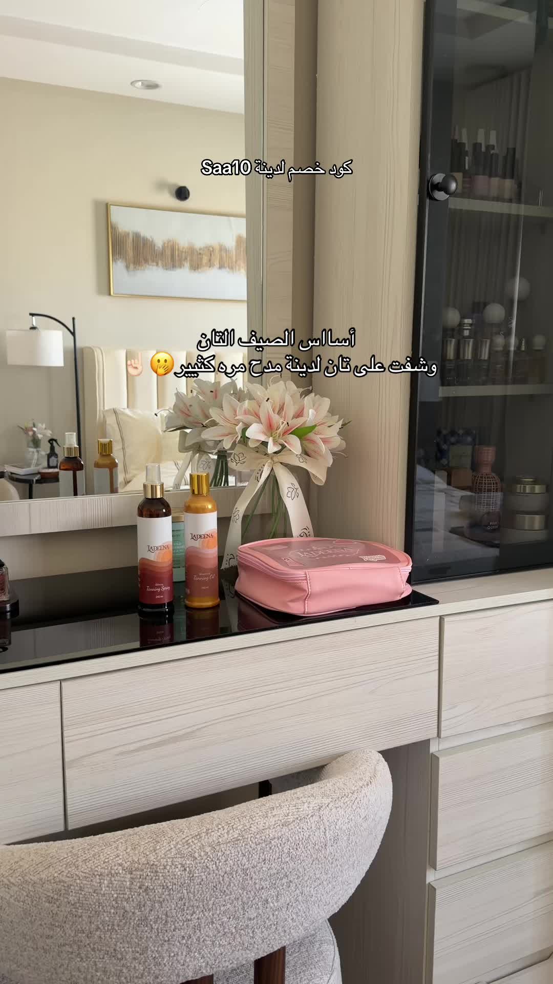 @سَديم صالح