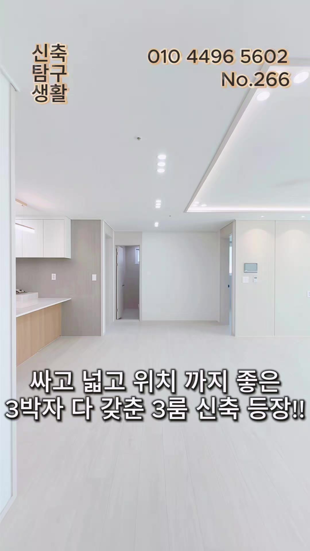 @신축탐구생활