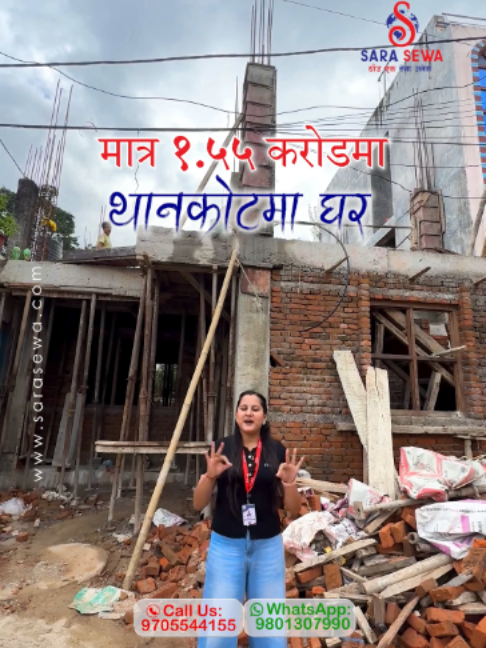 @Sara Sewa Kathmandu