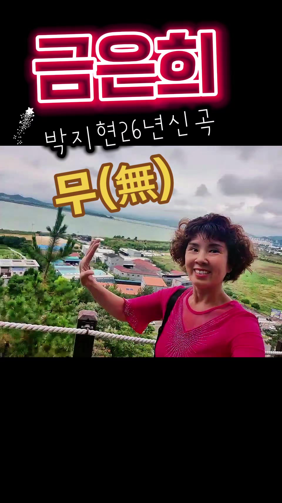 @금은희