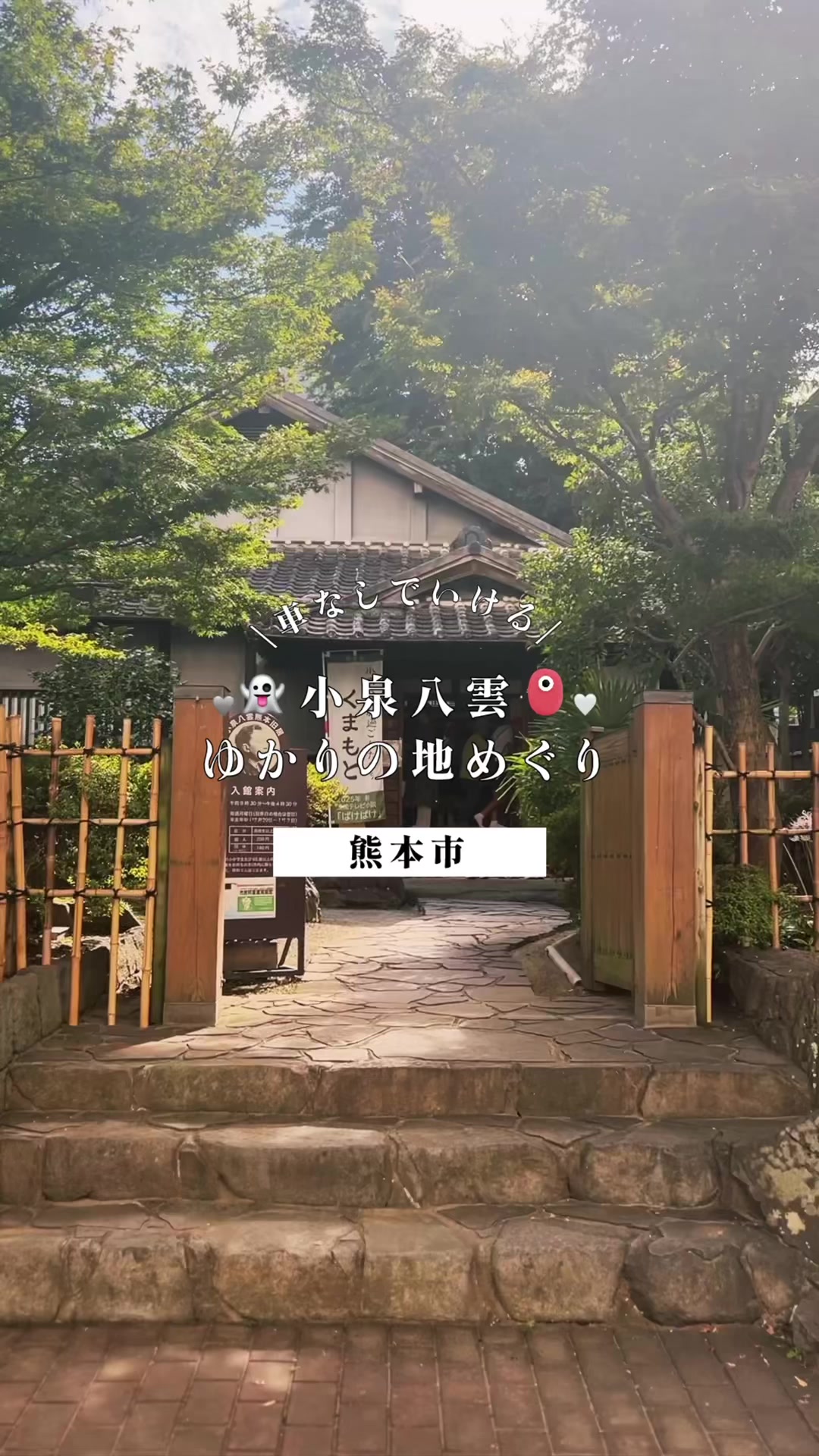 @徒然なるみさん|熊本の神社仏閣
