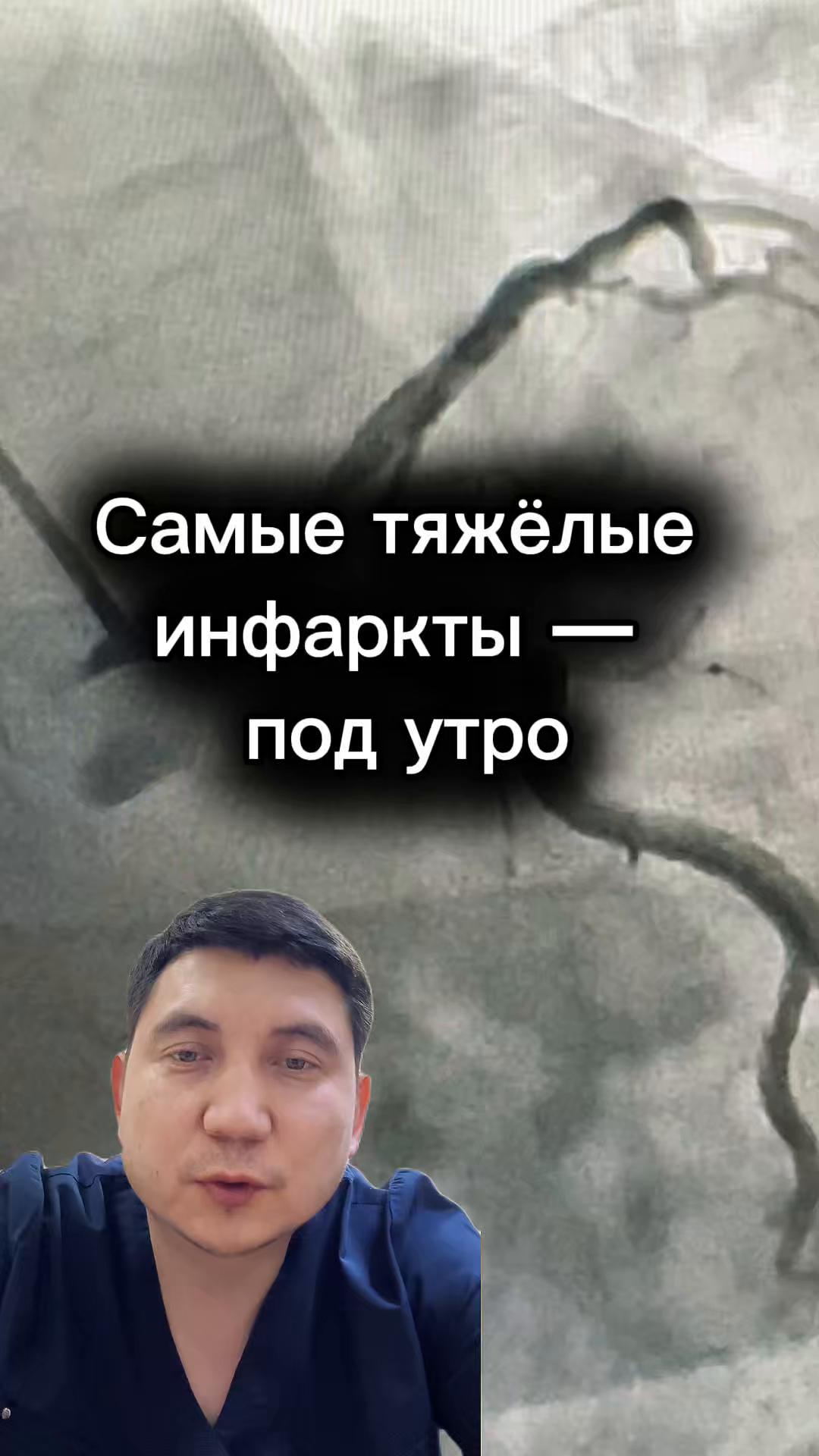 @Кардиолог / Аспет