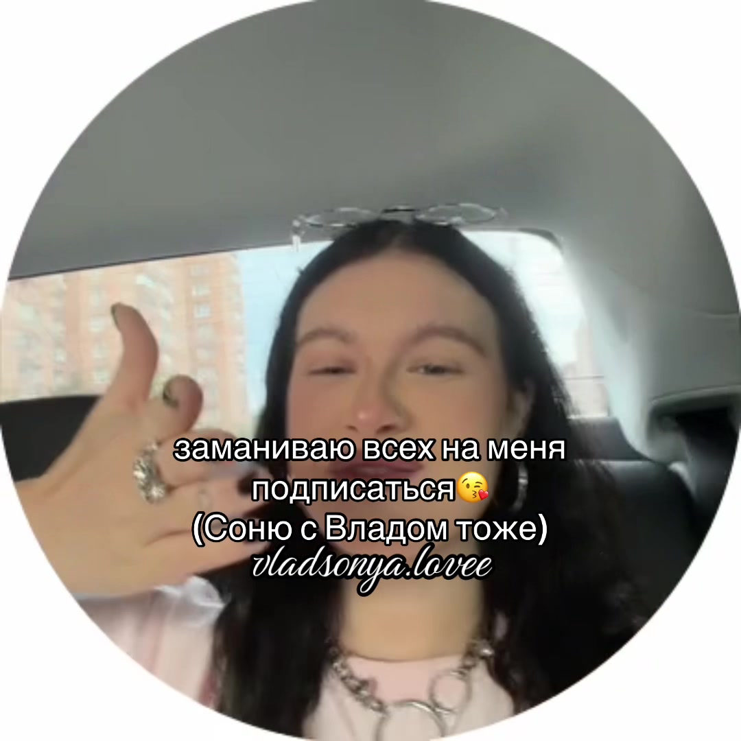 @vladsonya.lovee🫶🤍