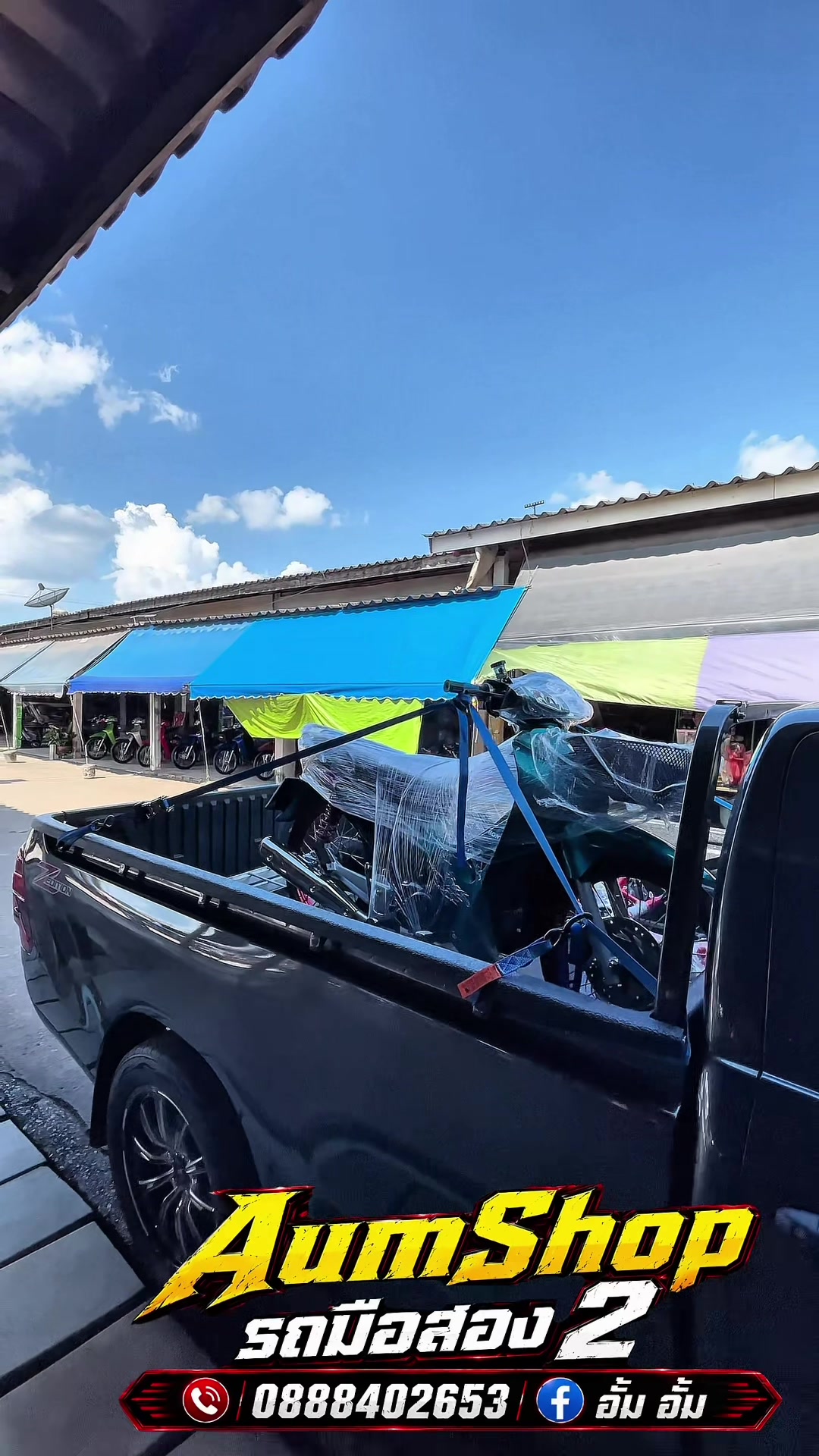 @𝗔𝘂𝗺𝗦𝗵𝗼𝗽 รถมือสอง✌🏻𝐕𝟏