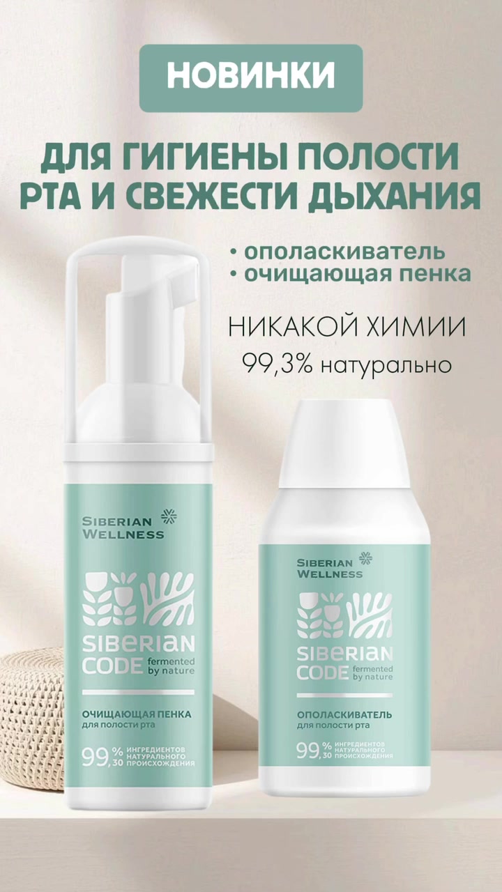 @olesya_siberian_wellness❄️
