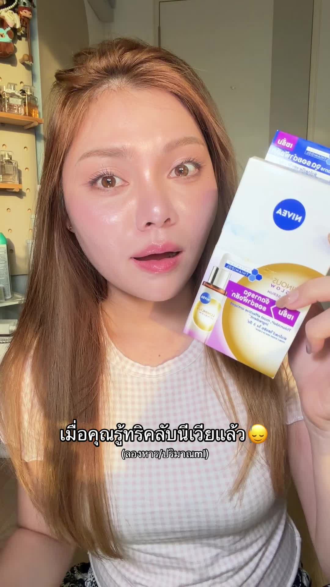 @ลูกตาว=ลูกชิด