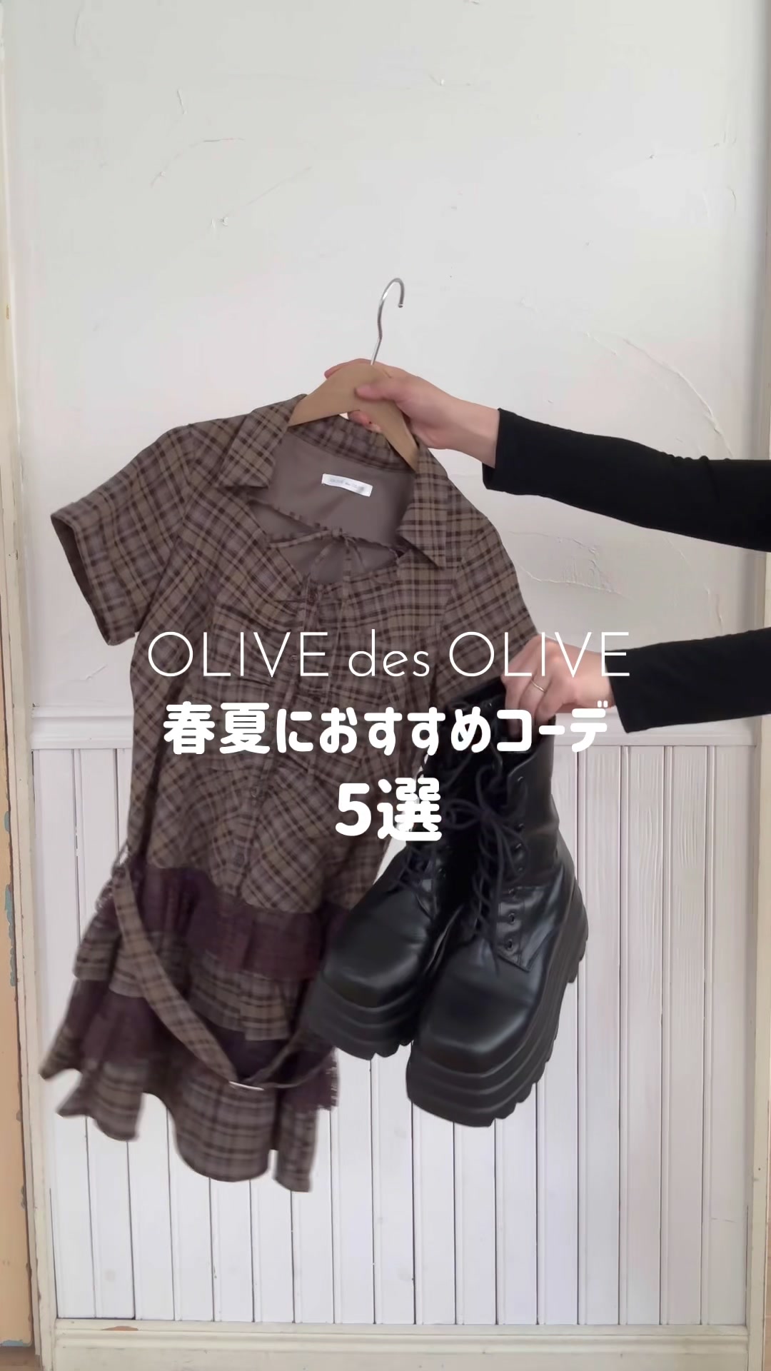 @オリーブデオリーブ