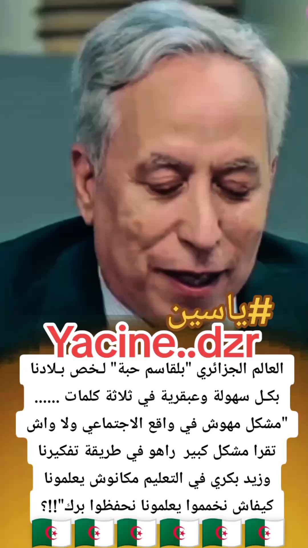 @#ياسين