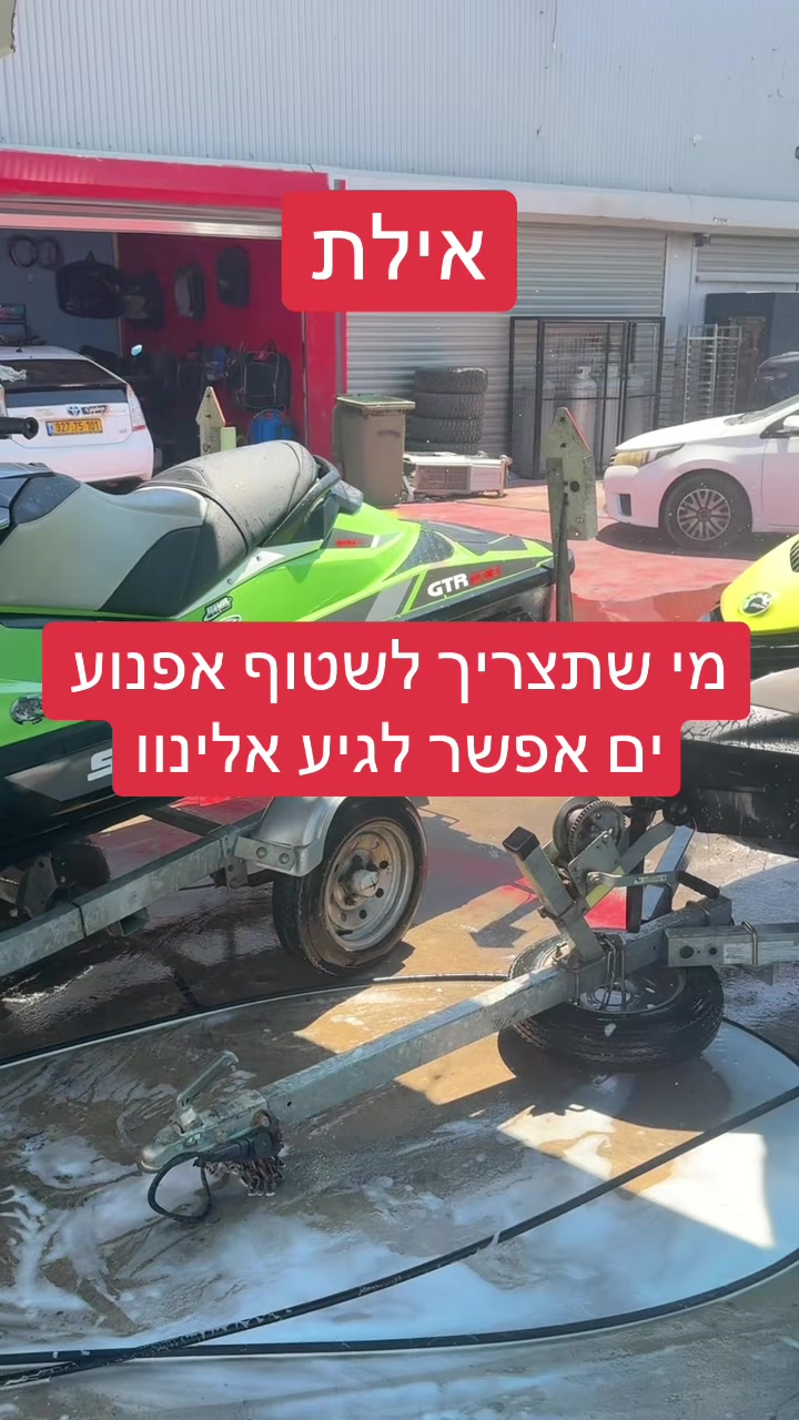 @🧿שטיפת באבל ווש אילת 🧿 🚿🧼