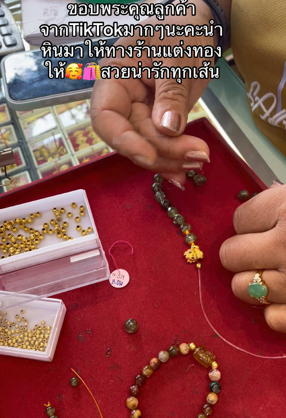 @เพชรทองดี ท่าพระจันทร์