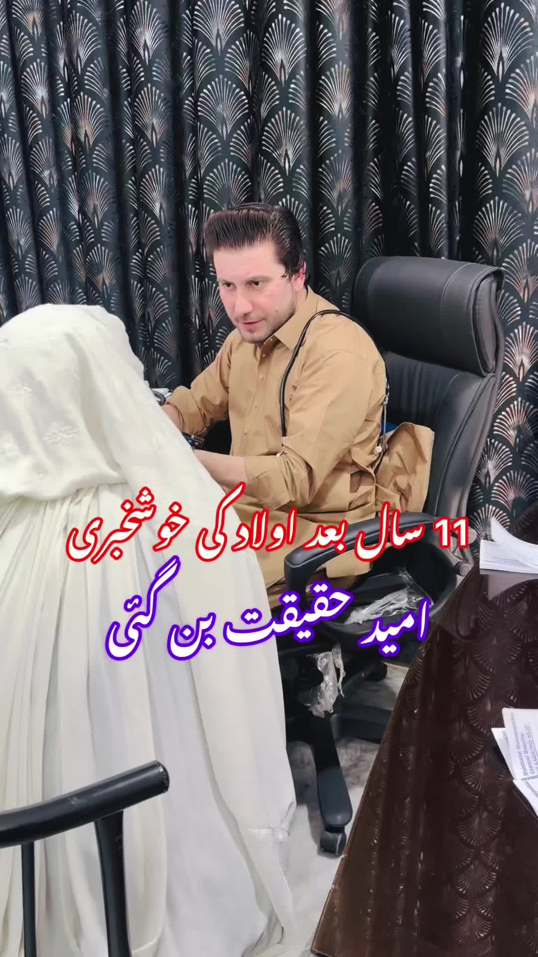 @Dr.Haider Ali Mohmand