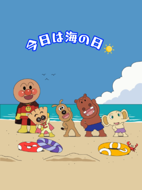 @『アンパンマン』【アニメ公式】