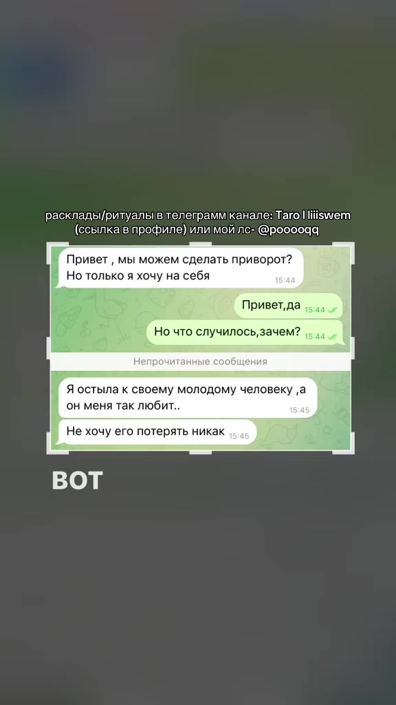@Тгк: Таrо | liiiswem