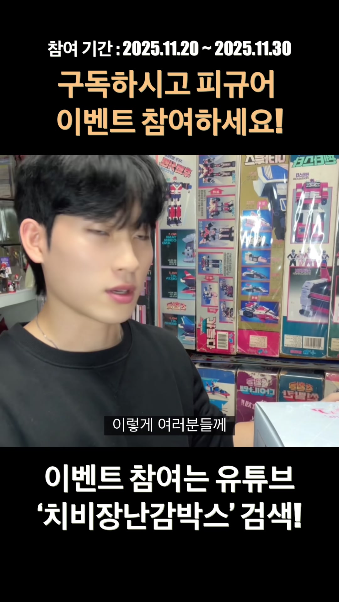 @치비장난감박스