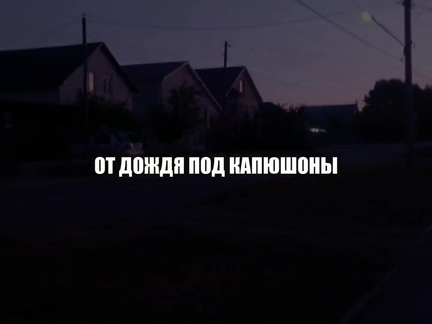 @Звуки для танцев