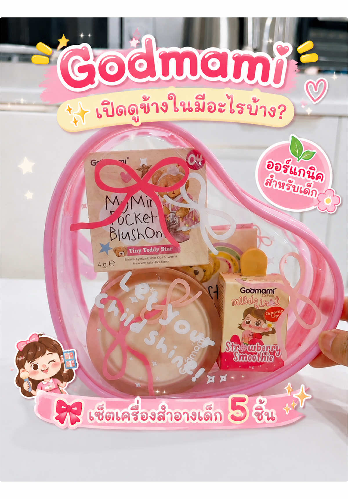 @พลอยลินเองคะ