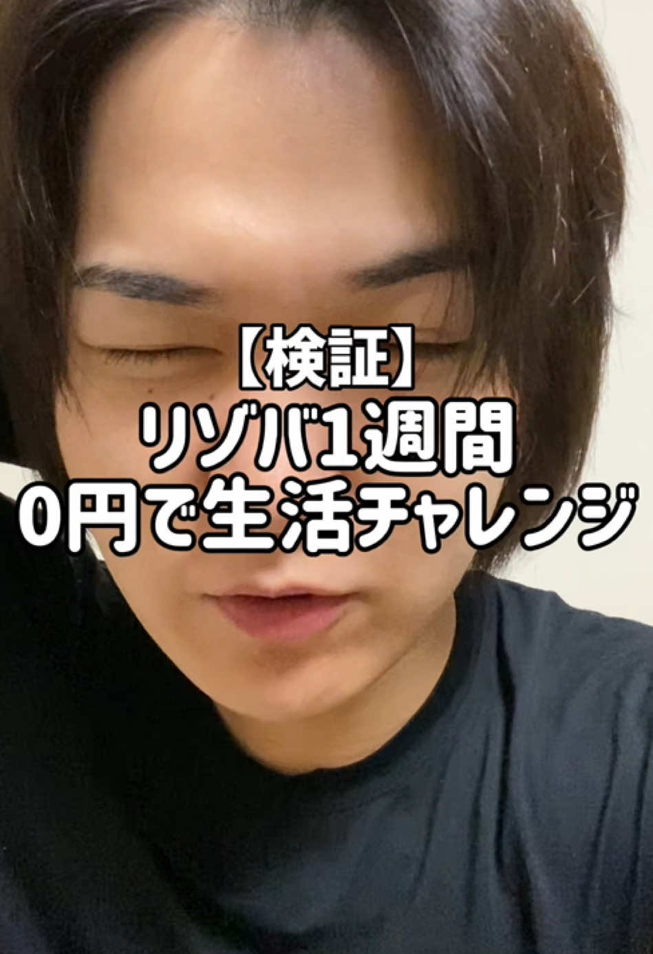 @Yuya | ここから這い上がる25歳