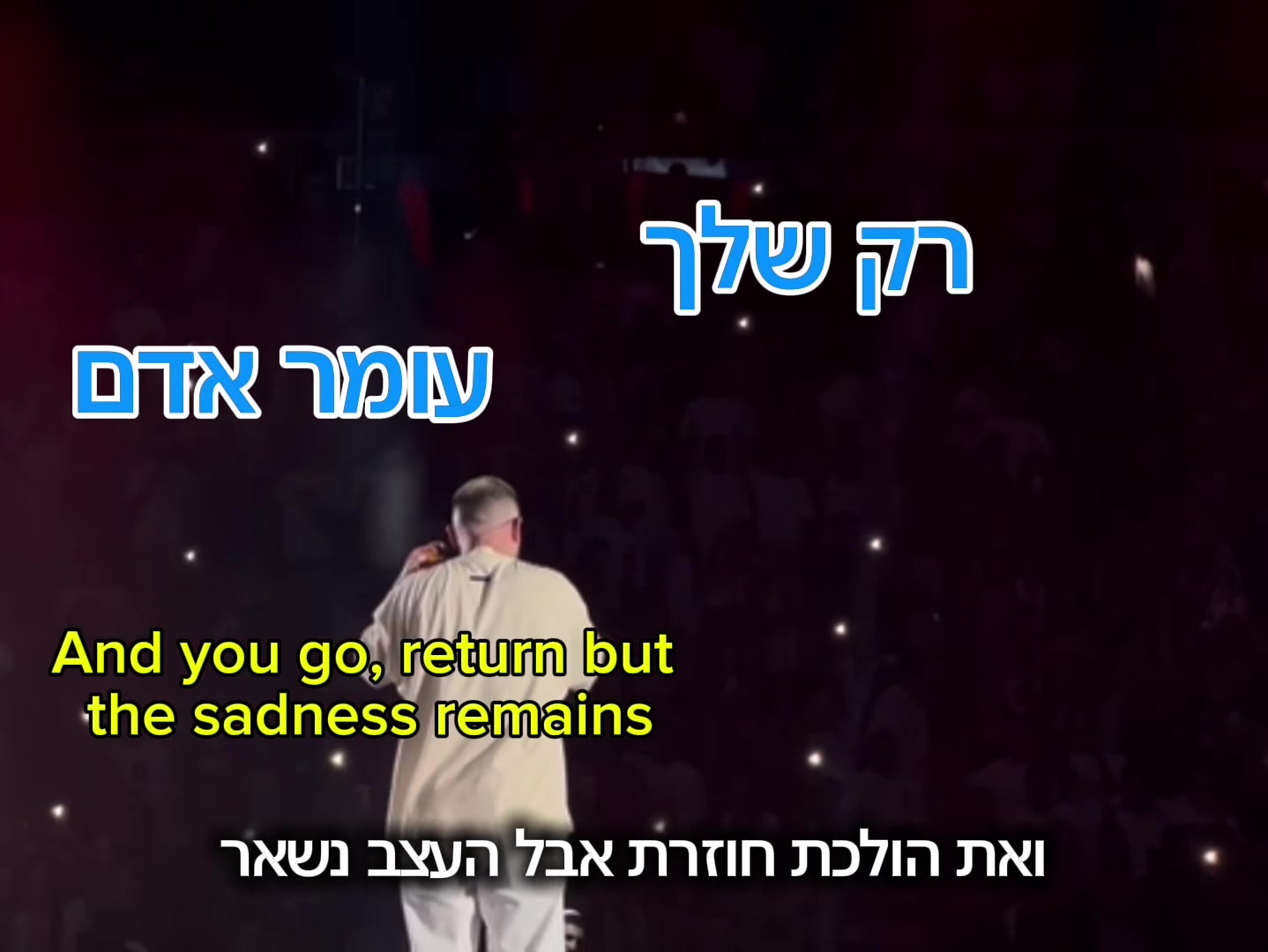 @hebrew music translated