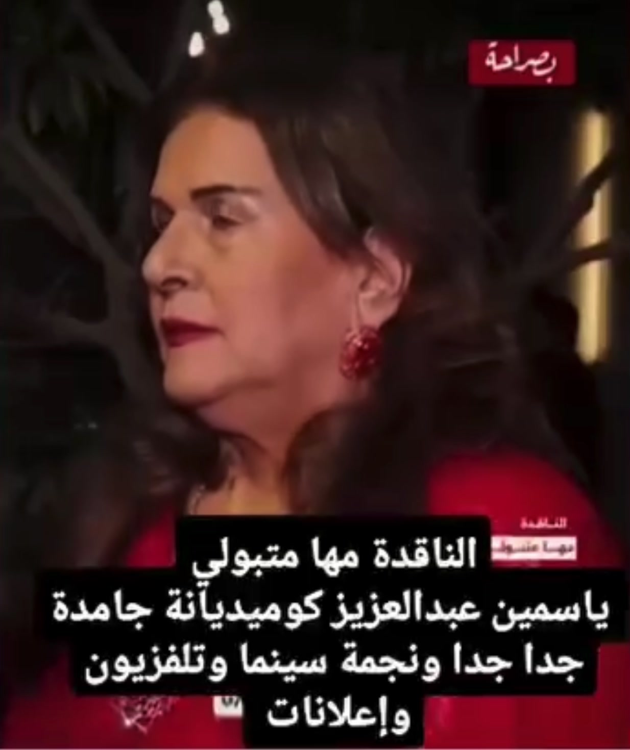 @Supporting Yasmin Abdel Aziz