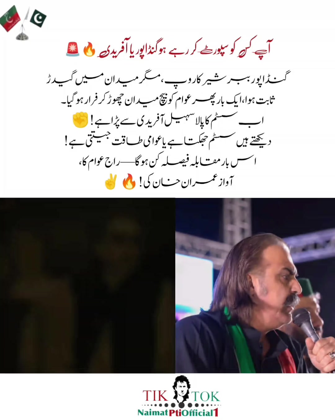 @🚨عشقِ عمرانیہ 🔥