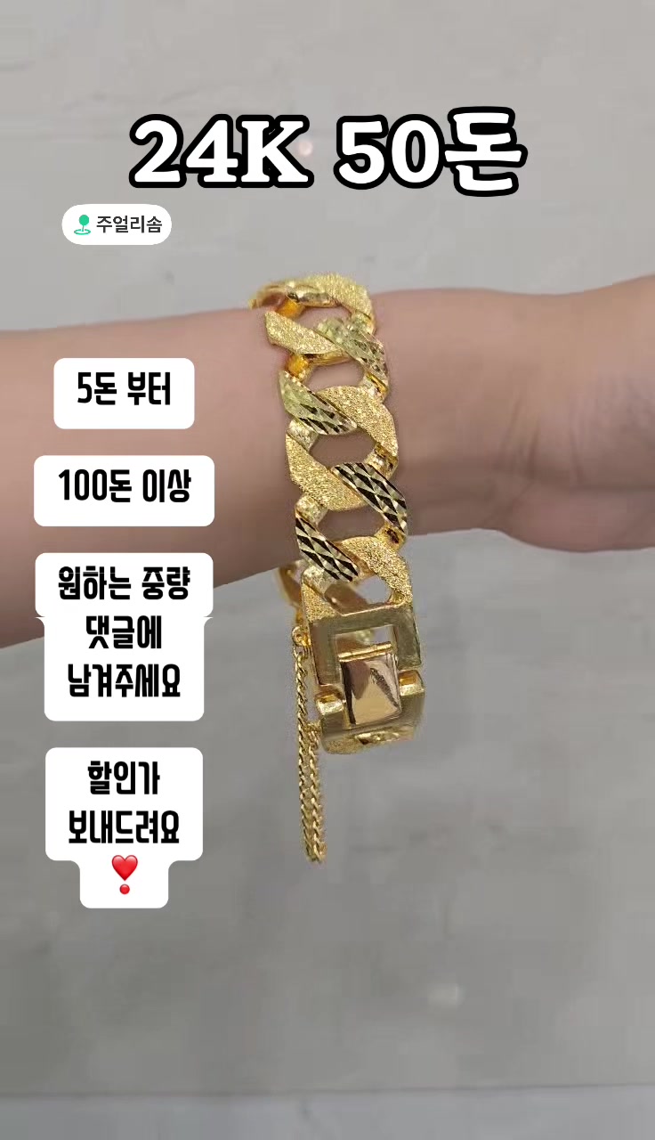 @주얼리솜