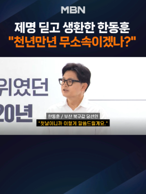 @MBN NEWS