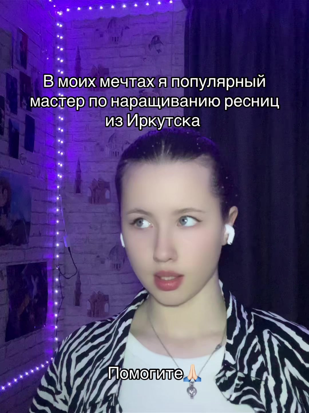 @KIRSANOVA | Иркутск