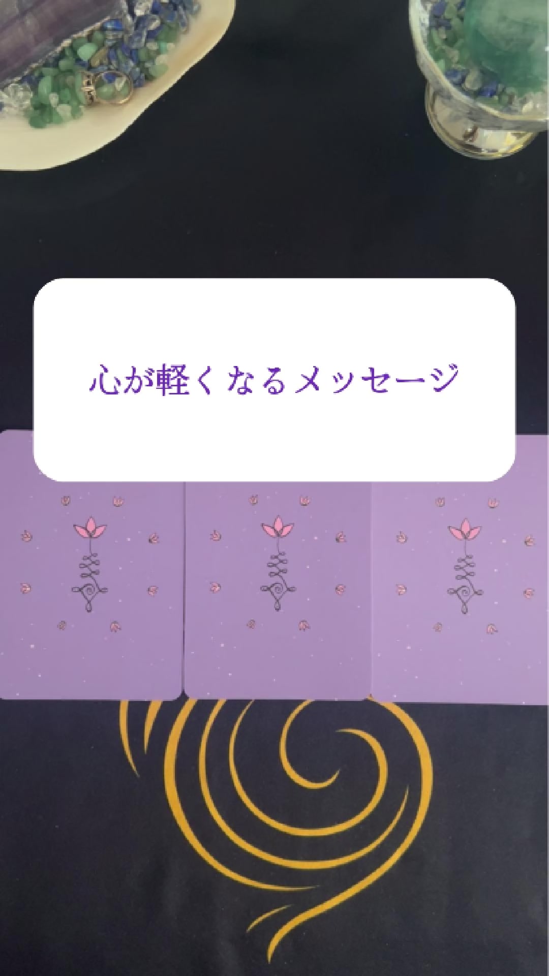 @新月のひかり🌙本音を読み解く人