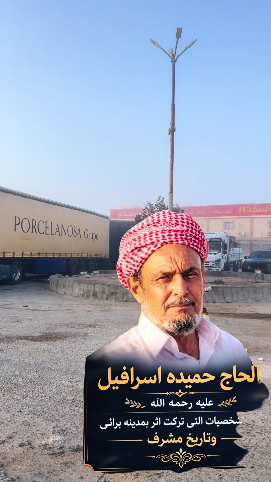 @مـحمد أل اسرافيل