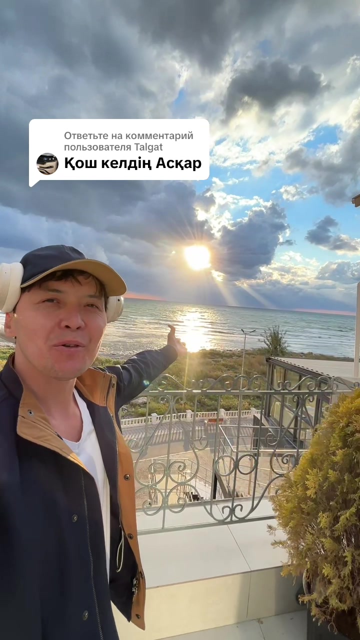 @Аскар Комекбаев