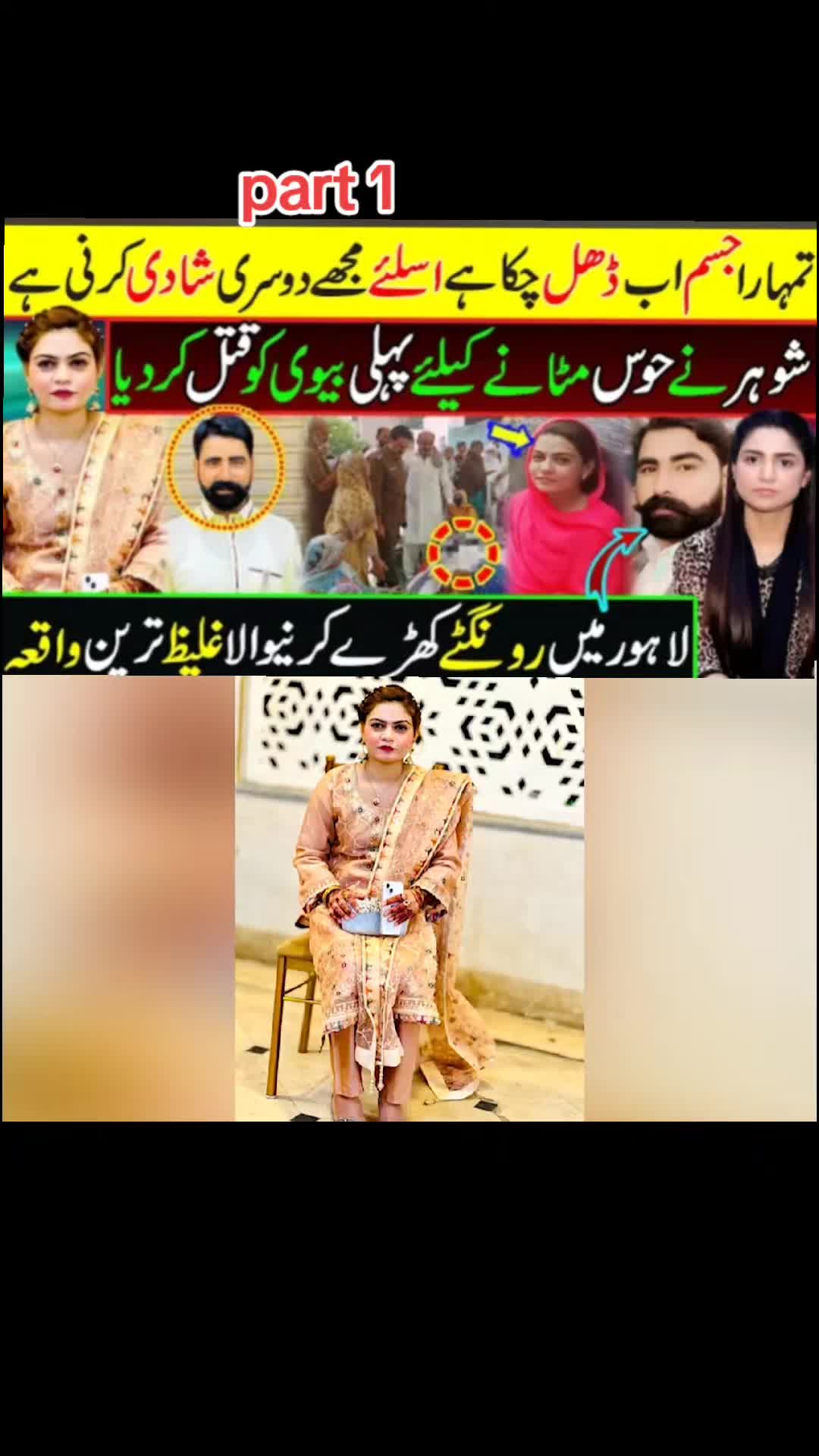 @tamina sheikh official