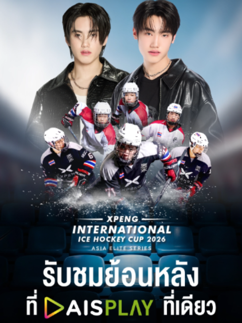 @AIS PLAY