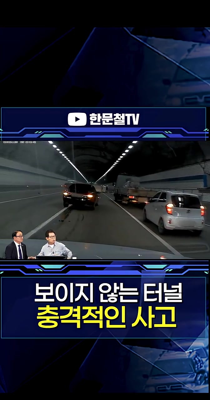 @한문철TV