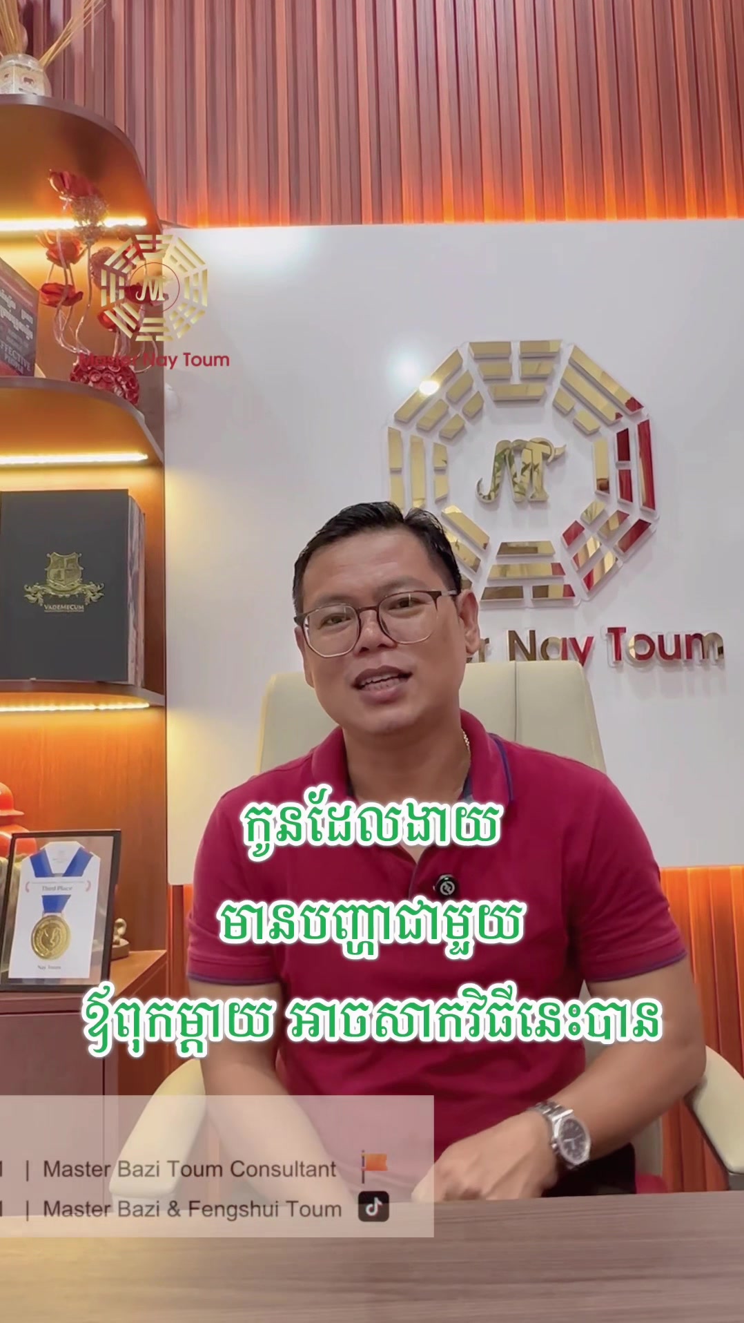 @Master Bazi & Fengshui Toum