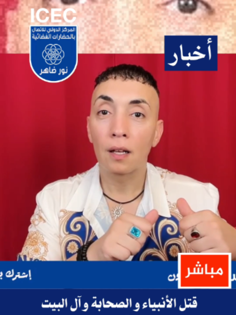 @🔹Nour Daher ICEC