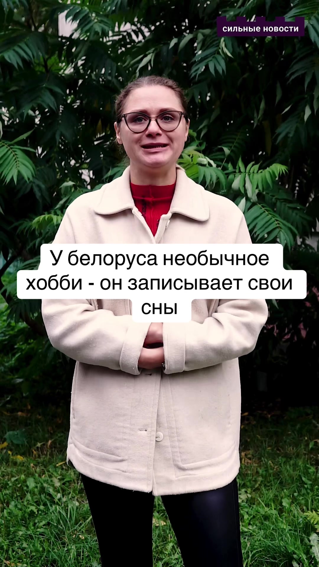 @Сильные Новости