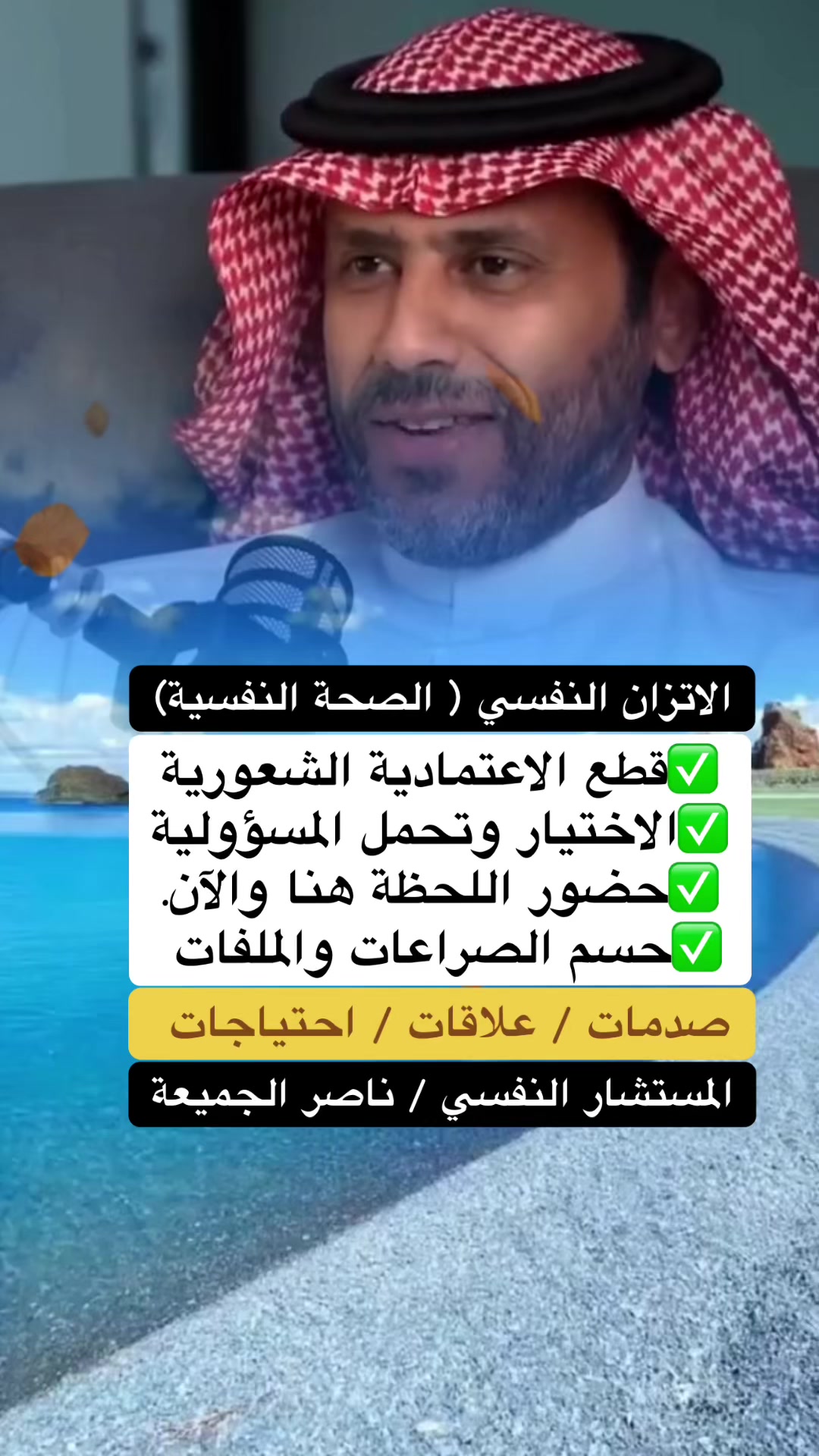 @رحال المدينة