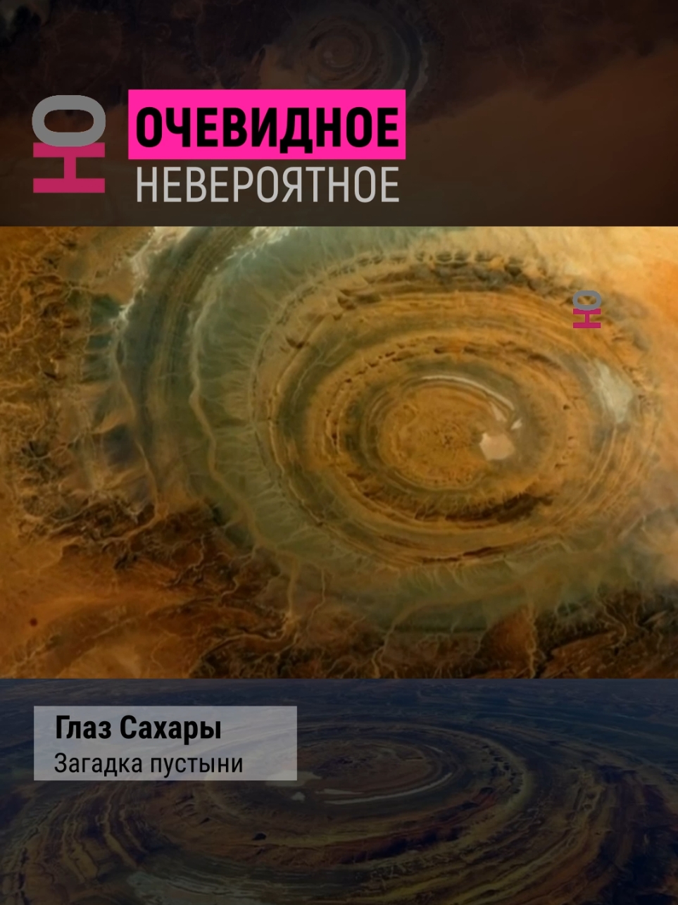 @Очевидное | Невероятное
