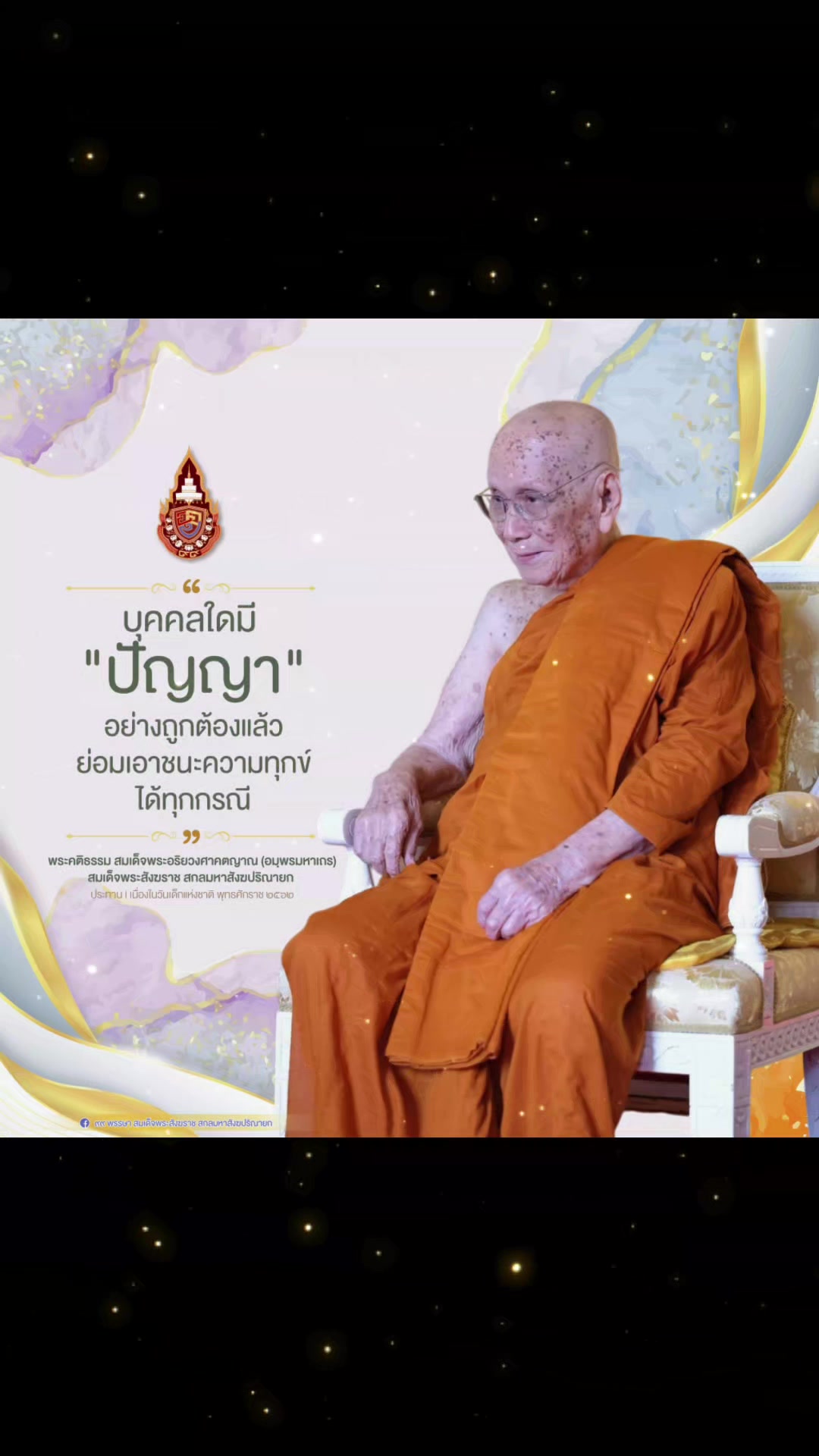 @Prยโสธร