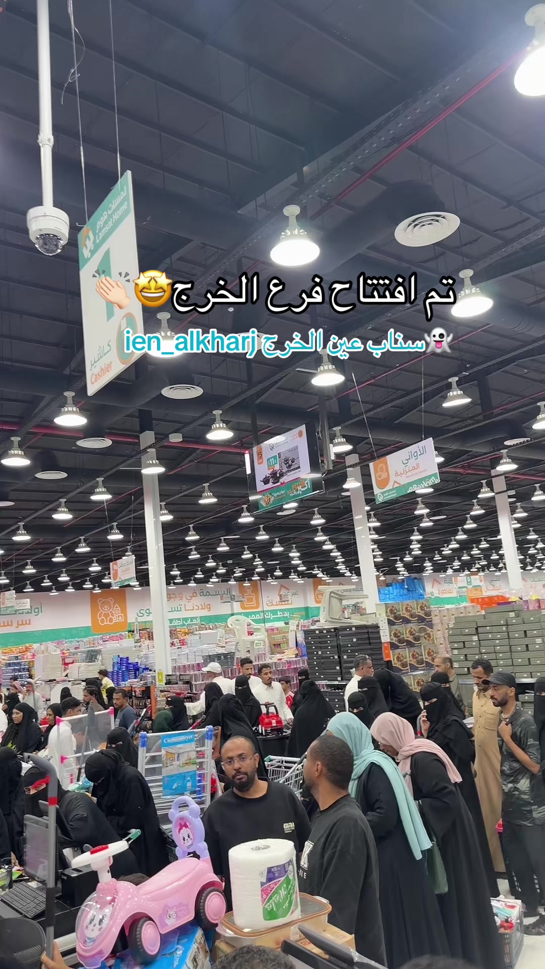 @عين الخرج