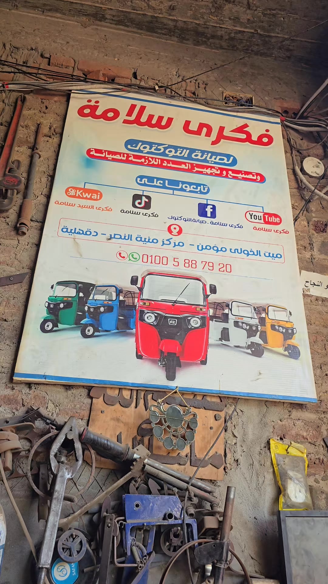 @فكري السيد السيد سلامه