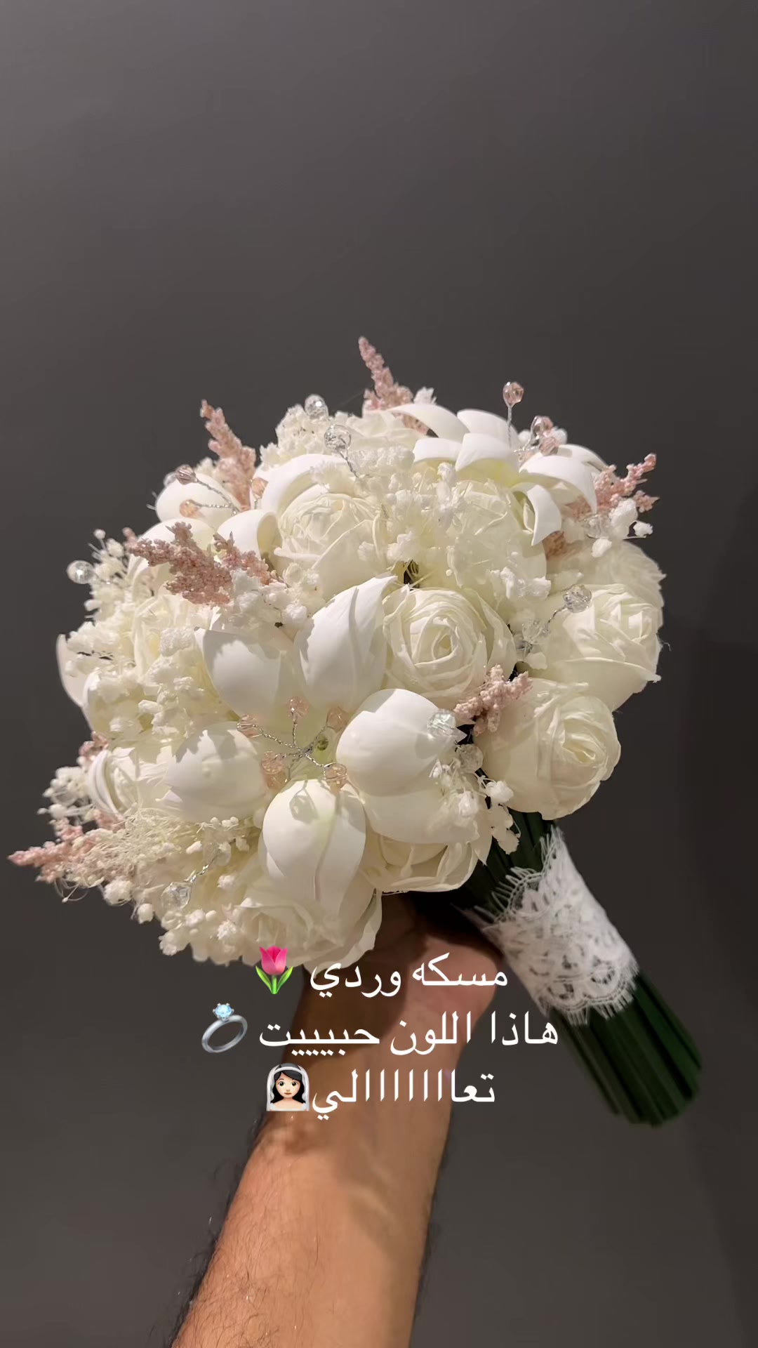 @مسكات عرائس ❤️زهرة الياسمين❤️