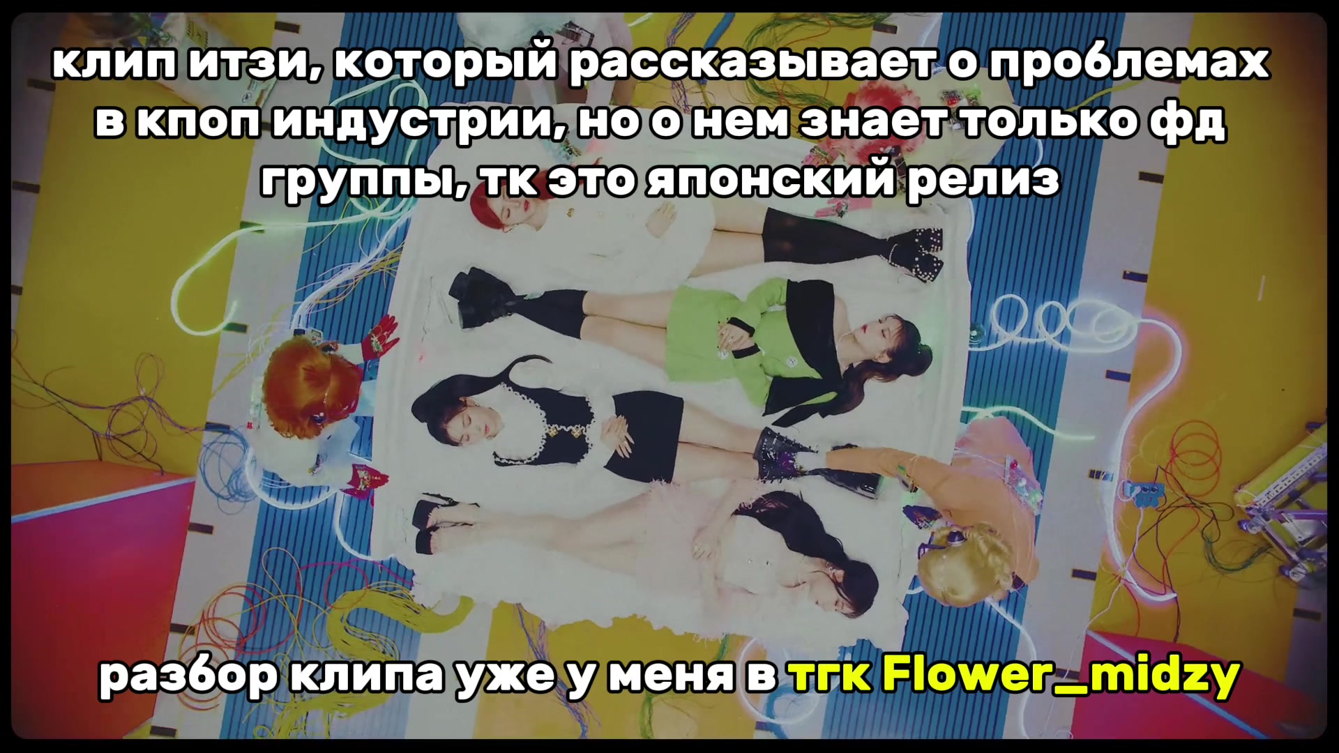 @flowers | motto