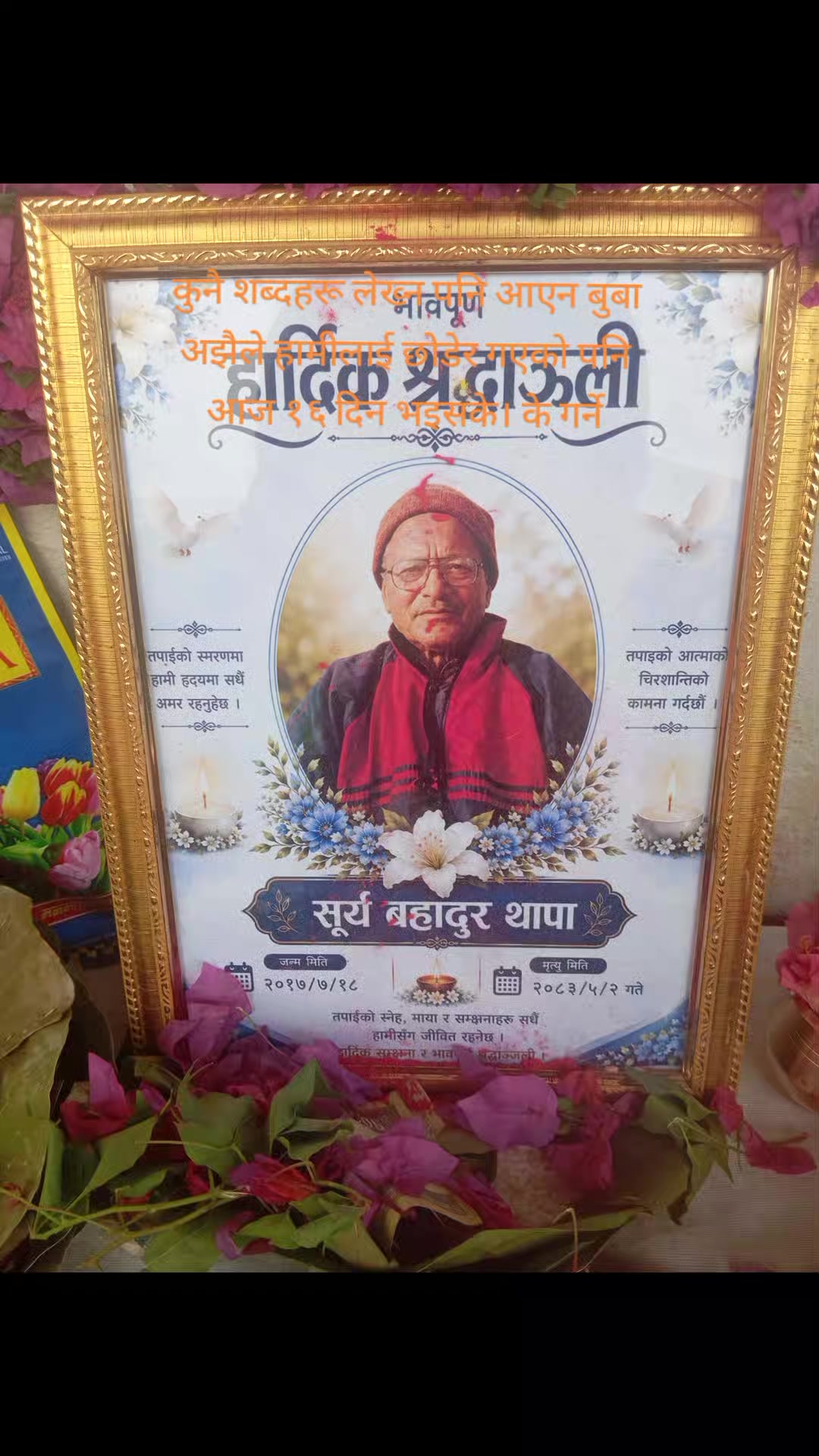 @parbata thapa